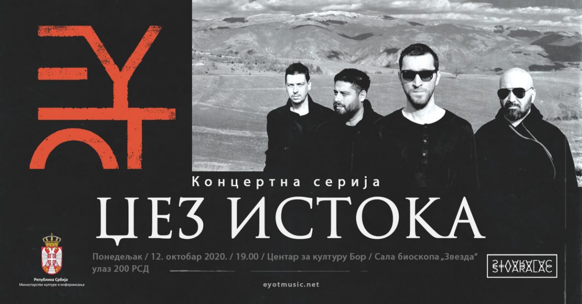 Dzez istoka – EYOT – 1 – Foto Vanja Keser – Dizajn Marko Miladinovic