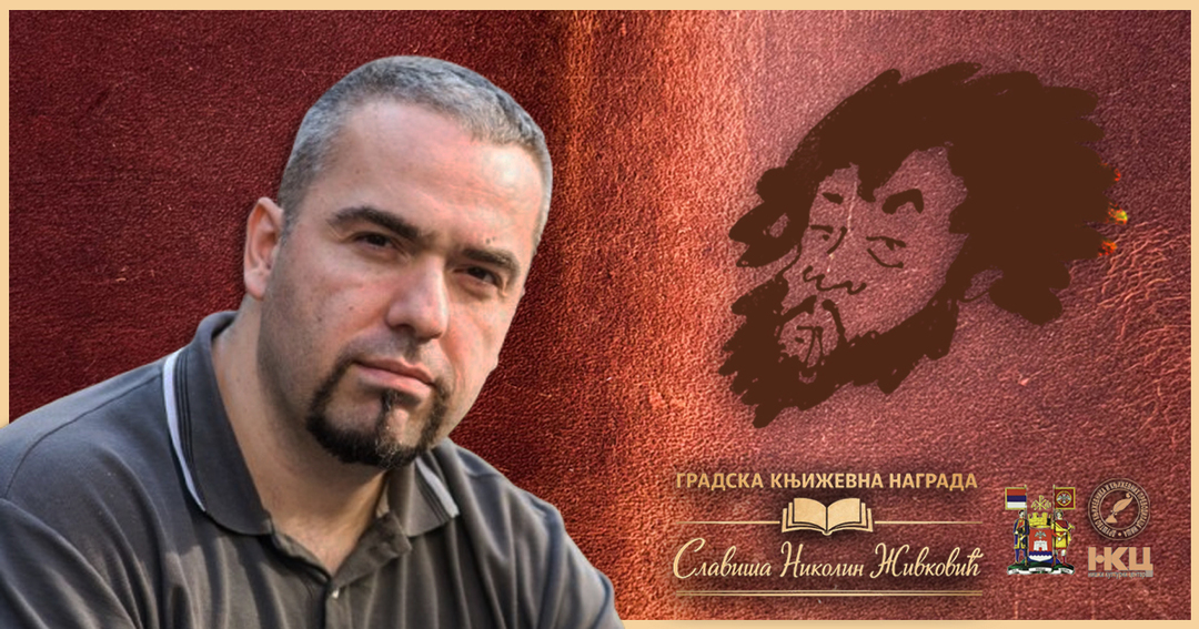 MLADEN ŠLJIVOVIĆ LAUREAT JUBILARNE NAGRADE „SLAVIŠA NIKOLIN ŽIVKOVIĆ”